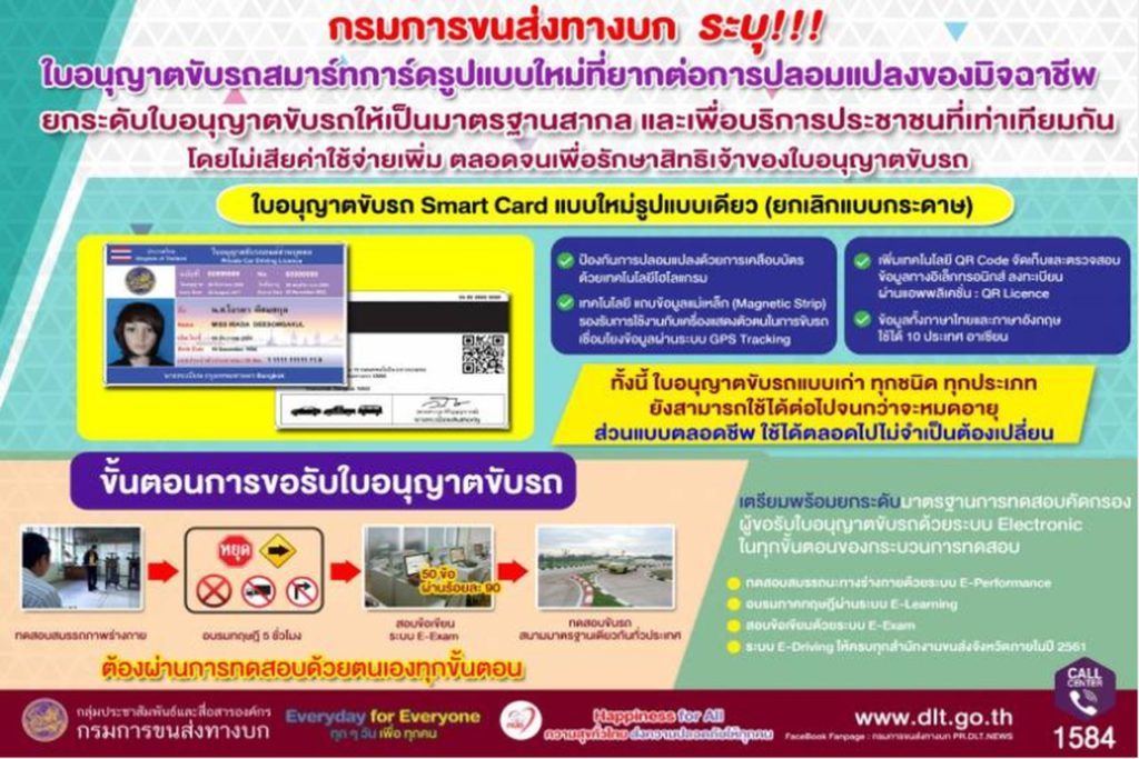 Neue thailändische Fahr Lizenzen sollen schwer zu fälschen sein