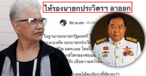 Thicha Nanakorn fordert General Prawit zum Rücktritt auf