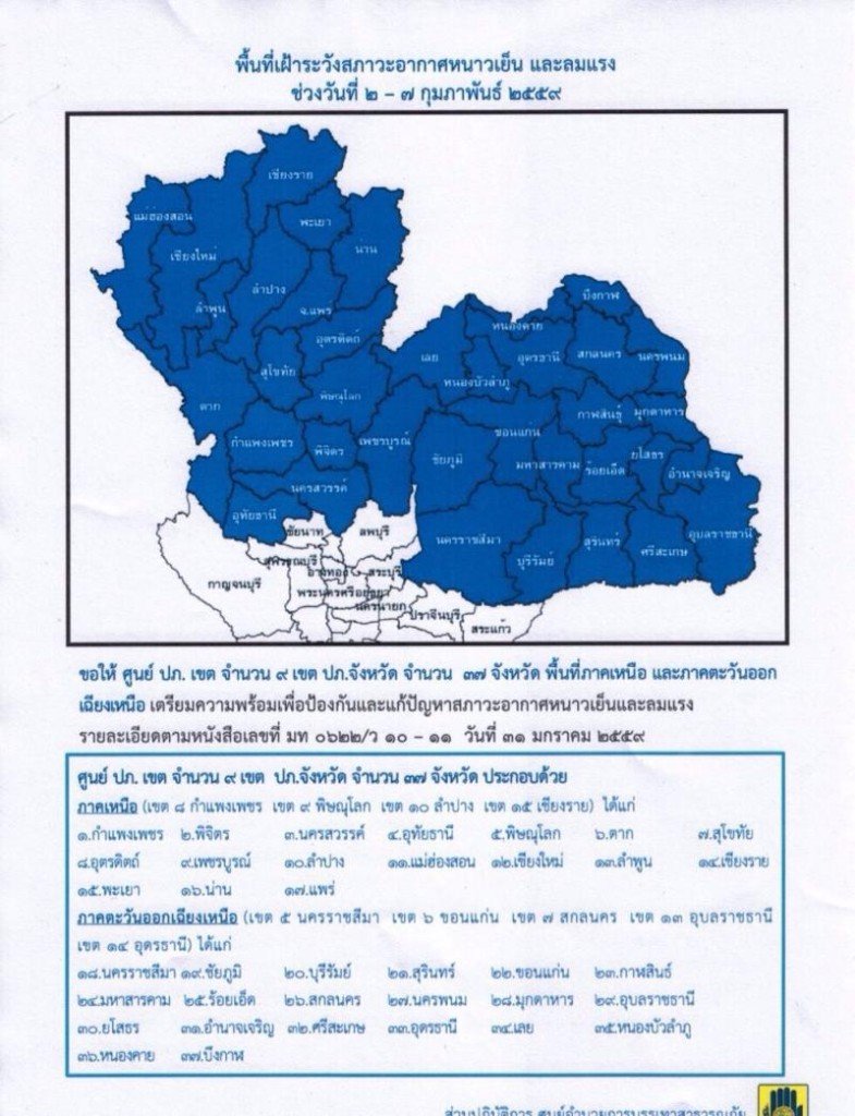Gewitter- und Kältewarnung für 37 Provinzen