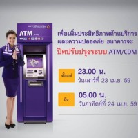 Am kommenden Wochenende gibt es bei der Siam Commercial Bank keine Bargeldauszahlung