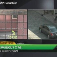 Eilmeldung: Uni-Killer wurde von der Polizei gestellt und droht damit sich selber zu erschießen