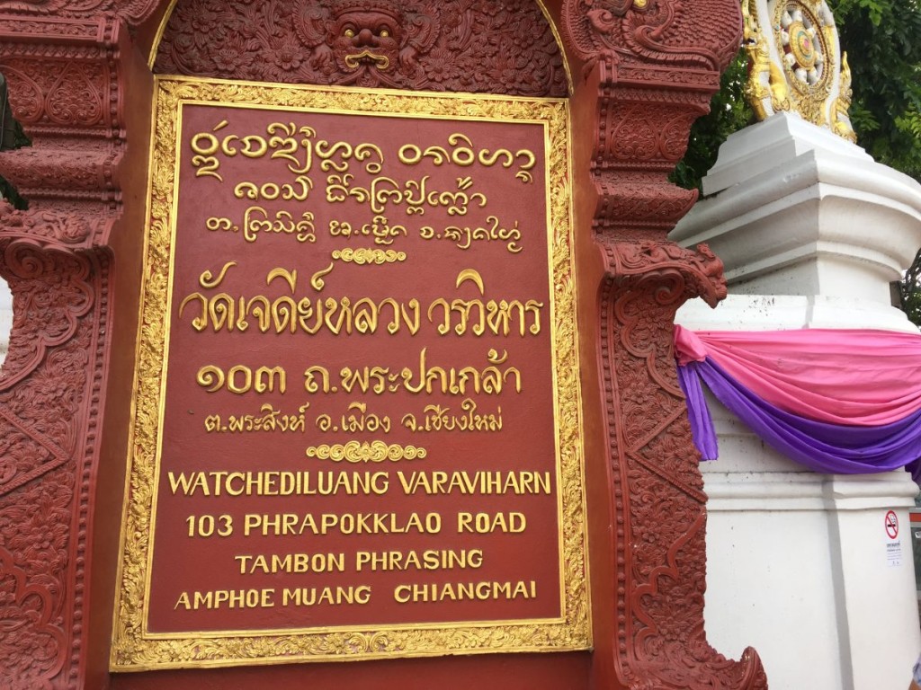 Ausländische Touristen sollen ab dem 1. Juli 40 Baht Eintritt für den Chedi Luang Tempel in Chiang Mai bezahlen