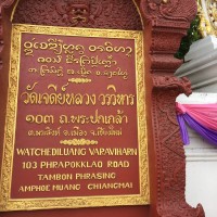 Ausländische Touristen sollen ab dem 1. Juli 40 Baht Eintritt für den Chedi Luang Tempel in Chiang Mai bezahlen