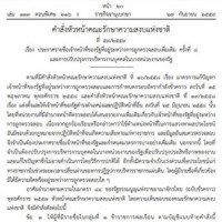 72 Beamte vorerst vom ihrem aktiven Dienst enthoben