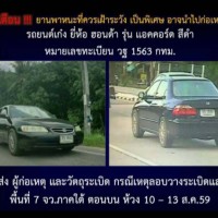 Geheimdienstbericht warnt vor möglichen Autobombenanschlägen in Bangkok
