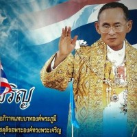 Seine Majestät König Bhumibol Adulyadej (RamaIX) ist tot
