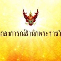 Zustand von seiner Majestät König Bhumibol weiterhin instabil