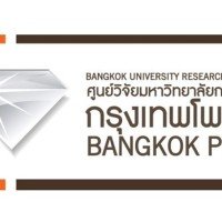 Laut einer Umfrage möchte die Mehrheit der Thais den Artikel 44 auch nach der Wahl behalten