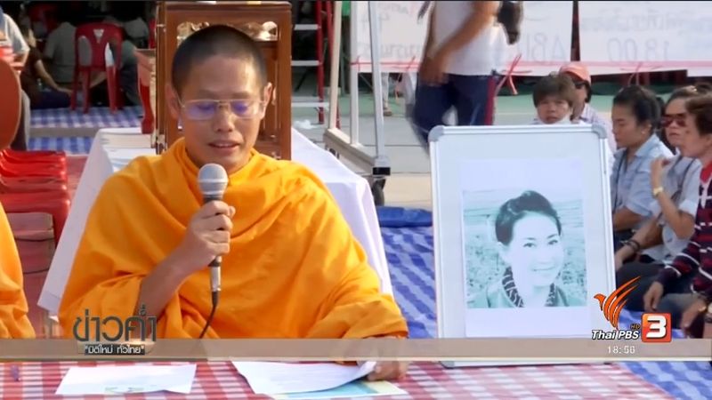 Dhammakaya Tempel macht das DSI für einen weiteren Toten verantwortlich