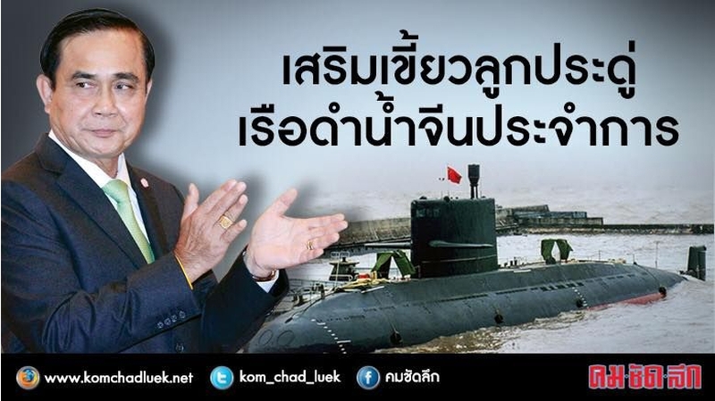 Kauf chinesischen U-Boote wurde dem Kabinett nicht vorgelegt