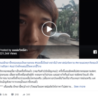 Einwohner warnen vor ausländischem Betrüger in Bangkok