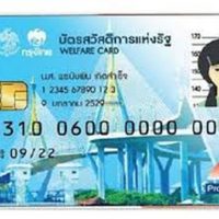 Thailand hat in den ersten vier Monaten mehr als 11,9 Milliarden Baht durch die Wohlfahrtskarten ausgegeben