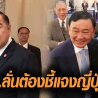 General Prawit glaubt nicht an einen Wahlsieg der Pheu Thai Partei