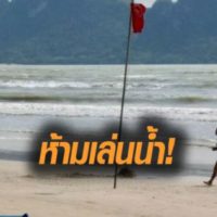 Rote Flaggen an den Stränden von Prachuab Khiri Khan