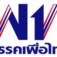 Gleich vier Anklagen des NCPO könnten der Pheu Thai Partei das Genick brechen und sie auflösen