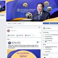 Unterstützer erstellen eine Facebook Fan Seite für Prawit Wongsuwan