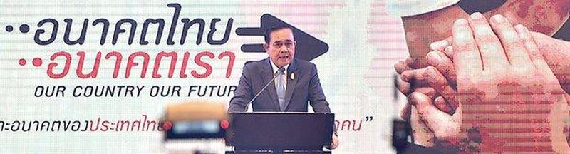 Prayuth schwört seinen 20-Jahres Plan durch zu setzen und auch einzuhalten