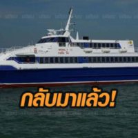 Hua Hin - Pattaya Fähre wird ab dem 1. November 2018 wieder in Betrieb gehen