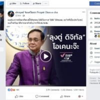Prayuth plant lebhafte Gespräche mit der Öffentlichkeit über Facebook Live