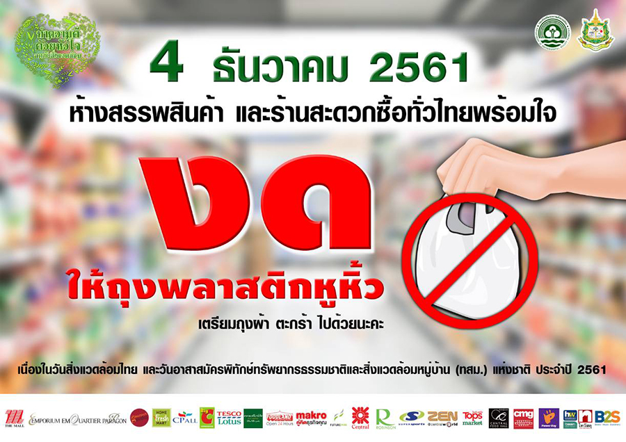 4. Dezember ist der nationale thailändische Umwelttag