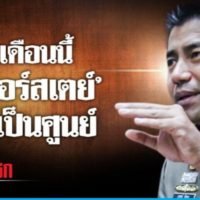 Big Joke verspricht dass die korrupten Praktiken in den Einwanderungsbehörden beendet sind