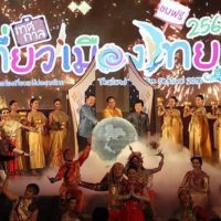 Die thailändische Tourismusbehörde organisiert das " Thailand Tourism Festival 2019 "