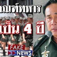 Die Gerüchte über einen möglichen Putsch und entlassene Offiziere der Armee sind Fake News