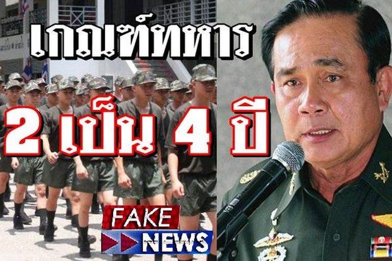 Die Gerüchte über einen möglichen Putsch und entlassene Offiziere der Armee sind Fake News