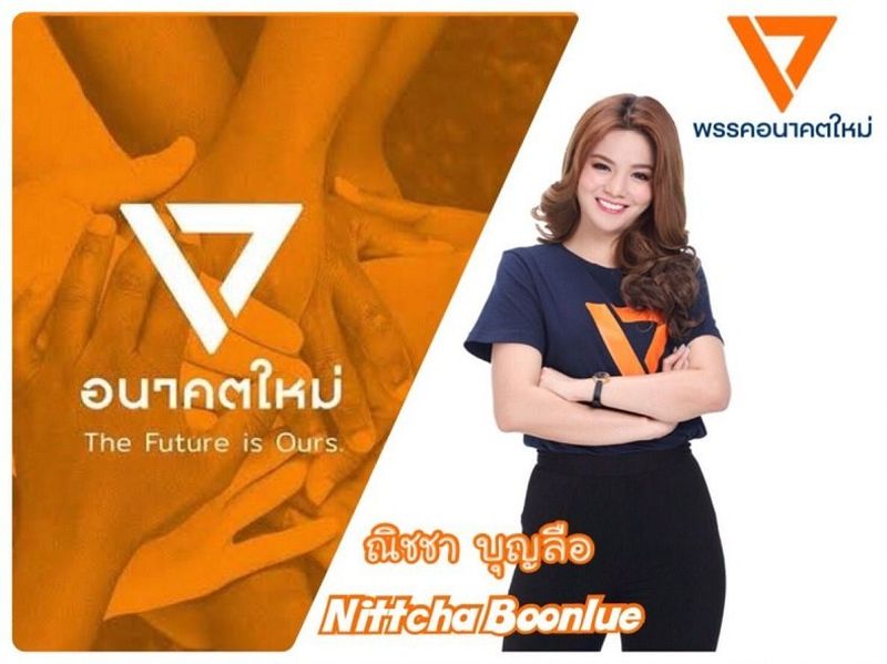 Pheu Thai und Future Forward Kandidaten fordern Wiederwahl wegen Unregelmäßigkeiten