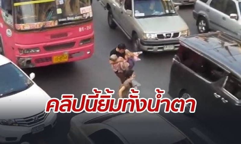 Thai-Ness vom feinsten und Tränen in den sozialen Medien