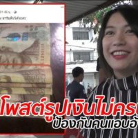 Inhaber eines BBQ Buffet Restaurant gibt 80.000 Baht an seinen rechtmäßigen Besitzer zurück