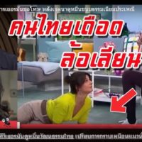 Thailänder sind über einen Beitrag zur Krönungszeremonie von SAT.1 empört