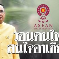 Thailand bereitet sich mit großen Sicherheitsvorkehrungen auf den ASEAN-Gipfel am Wochenende vor