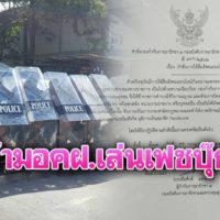 Wurde der thailändischen Polizei die Nutzung von Facebook verboten?