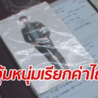 Sohn täuscht seine Entführung vor um seine Eltern wegen Lösegeld zu erpressen