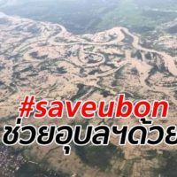 Ubon Ratchathani erlebt die schlimmsten Überschwemmungen seit 41 Jahren