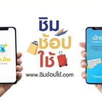 Die thailändischen Reiseveranstalter setzen ihre Hoffnungen auf die TAT