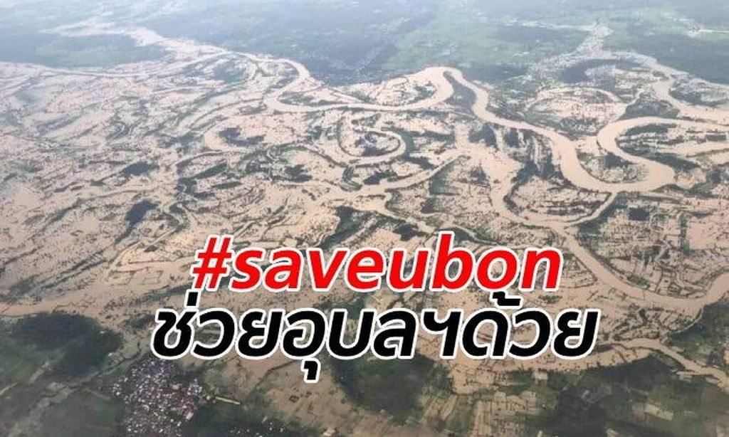 Freiwillige Ingenieure reisen nach Ubon Ratchathani, um die Überschwemmungsschäden zu inspizieren