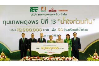 Theppadungporn Coconut Co., Ltd. spendet 10 Millionen Baht für 50 von den Überschwemmungen betroffenen Schulen