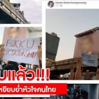 Ministerpräsident Prayuth ist über falsche Nachrichten beunruhigt