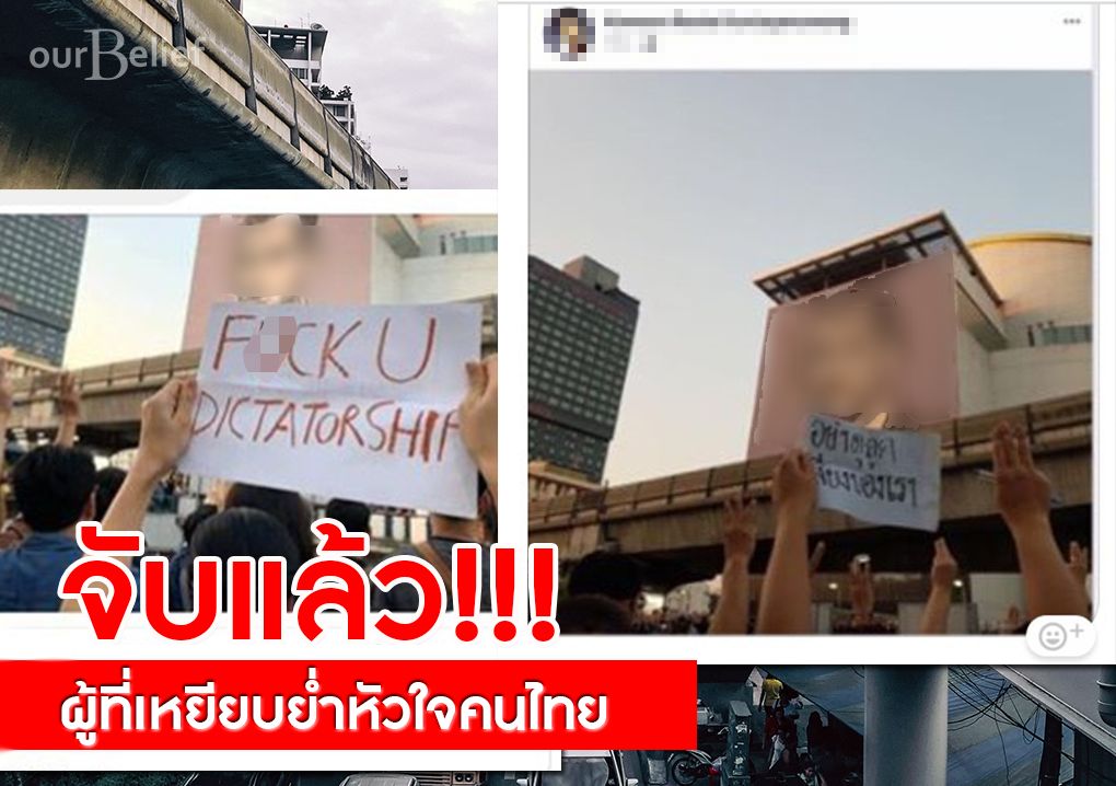 Ministerpräsident Prayuth ist über falsche Nachrichten beunruhigt