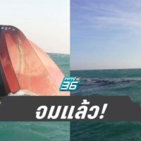 Droht Phetchaburi und Bangkok eine neue Ölkatastrophe durch einen 4 km langen Ölteppich an der Ostküste des Golfs?