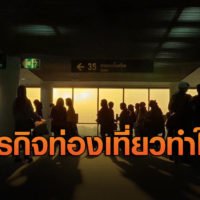 Der thailändische Tourismus steht vor einem schweren Jahr