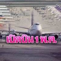 Ab dem 1. Mai wollen viele inländische Fluggesellschaften den Betrieb wieder aufnehmen