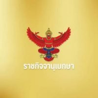 CCSA genehmigt die Verlängerung des Notfalls um einen Monat bis Juni 2020