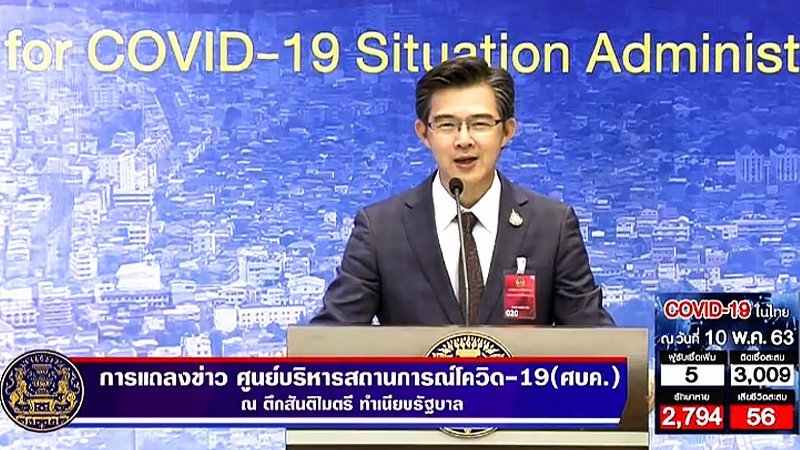 Thailändische Regierung startet Covid-19 App zur Kontaktverfolgung