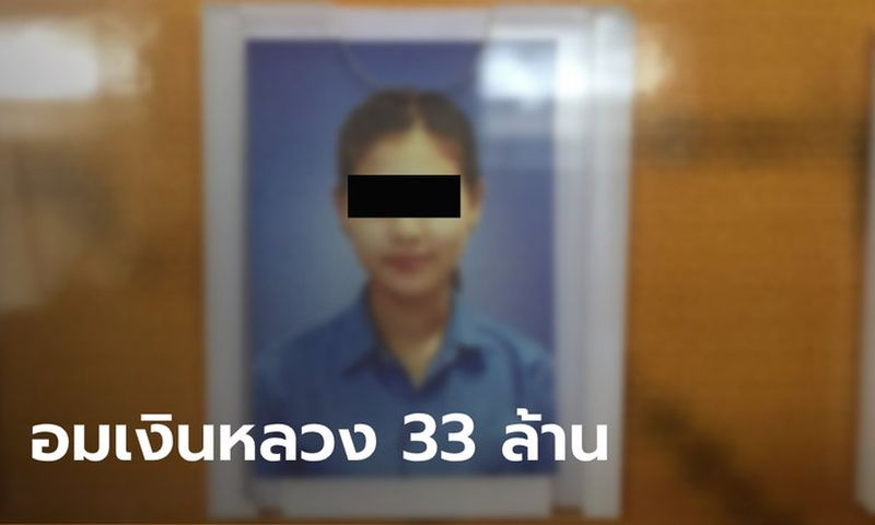 Eine Regierungsangestellte hat rund 33 Millionen Baht staatliche Mittel gestohlen