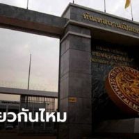 Der Justizminister schlägt vor, dass thailändische Gefängnisse zu Touristenattraktionen werden könnten