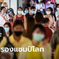 Thailand wurde in den Statistiken zur Wiederherstellung nach der Coronavirus Pandemie als bestes Land der Welt ausgezeichnet