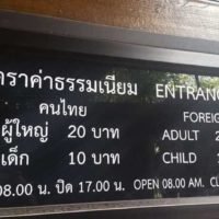 Es ist Zeit, die zweistufigen Preise für Ausländer in Thailand zu streichen, sagte ein TAT-Sprecher